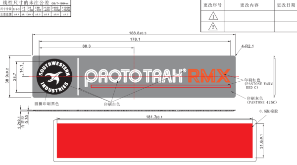 Branding Plates for CNC Machine Controls Toolroom Machines and Industrial Equipment