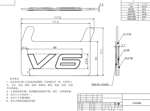 Plastic Chrome Emblems for Automotive OEM Programs